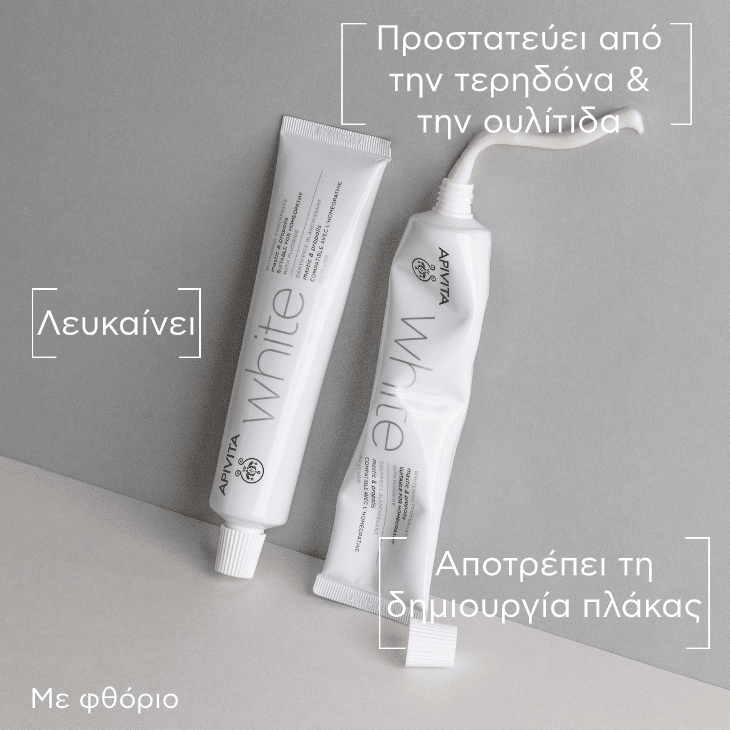 APIVITA - NATURAL DENTAL CARE White Οδοντόκρεμα με Μαστίχα & Πρόπολη - 75ml